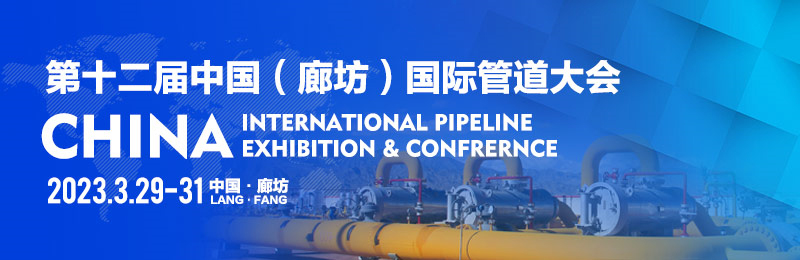 【展商秀】青島羅寶節(jié)能科技有限公司誠邀您參加第十二屆中國（廊坊）國際管道大會(huì)！